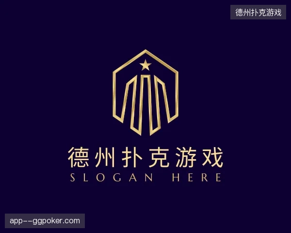 初识德州扑克游戏官方